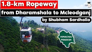 Himachal CM inaugurates Dharamsala-McLeodganj ropeway project | HPPSC UPSC Exams