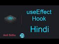 React tutorial in Hindi #29 useEffect Hook in ReactJs