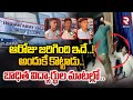 ఆరోజు జరిగింది ఇదే..! | IAC Director Ramana Victim students Revealed Shocking Facts |@RTV Srikakulam