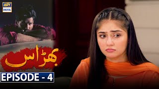 Bharaas Episode 04 [Subtitle Eng] - ARY Digital Drama