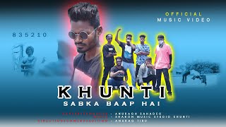 KHUNTI SABKA BAAP HAI || OFFICIAL VIDEO SONG || ANURAGH 31