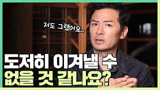 버틸 힘도 없이 벼랑 끝에 몰린 사람들에게 - 김창옥 [정기강연 ep.67]