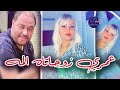 cheba hayat u0026 manini omri zewjatah maah _ عمري زوجاته المه new live soirée choc 2024