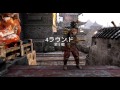 【for honor】アサシンだらけのエリミネーションにお邪魔してみた 24【フォーオナー】