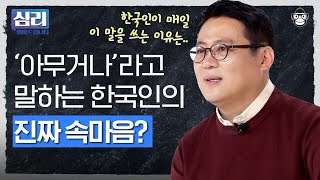 한국인 특징: \