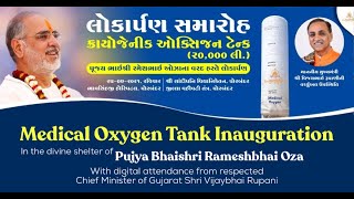 July 25th, 2021 |Medical OxygenTank Dedication Ceremony by Pujya Bhaishri at Civil HospitalPorbandar