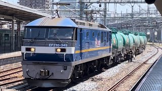 【約５分遅れ・ジョイント音最高！】JR貨物EF210形300番台345号機＋タキ12B（両）が大宮駅10番線を比較的高速通過するシーン（3093レ・新A255・石油輸送）2023.5.16