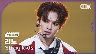 [K-Fancam] 스트레이 키즈 리노 직캠 '특(S-Class)' (Stray Kids LEE KNOW Fancam) @MusicBank 230609