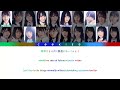 hinatazaka46 日向坂46 hinatazaka 日向坂 kan rom eng color coded lyrics