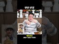 양궁선수 안산 사주 속 놀라운 사실 shorts