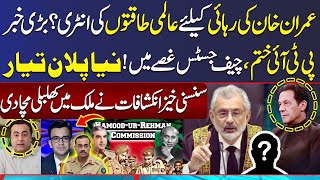 Mere Sawal With Muneeb Farooq |Full Program| Entry of Super Powers in Support of Imran Khan? | SAMAA