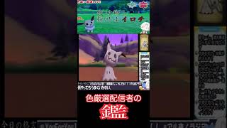 【ポケモン剣盾】自己紹介しようとしたら色違いが出て情緒がイカれた男　#ポケモン剣盾