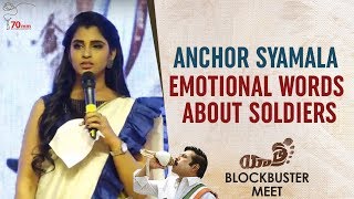Anchor Syamala Emotional Words about Soldiers | Yatra Movie Blockbuster Meet | Mammootty