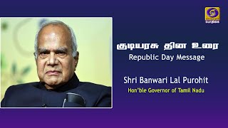 72 ஆவது  குடியரசு தின உரை | Shri Banwari Lal Purohit - Hon'ble Governor of Tamil Nadu