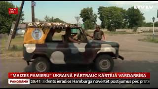 “Maizes pamieru”  Ukrainā pārtrauc kārtējā vardarbība