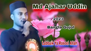 Labbaik Ya Rasool Allah | Md Ajahar Uddin Bangla Gojol