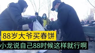 80后小龙摆摊卖春饼现场实拍，收完摊又补货1000张，卖的那么好