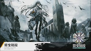 【MAD.AMV】【高清1080P】《少女前線》2019夏季大型活動「裂變鏈結 SHATTERED CONNEXION」完整版