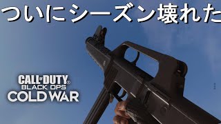 【CoD:BOCW】新武器LAPAが最後の追加武器に相応しいほどのくそつよ武器だった