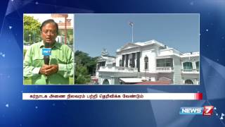 தமிழகத்திற்கு தினமும் 15,000 கன அடி தண்ணீர் திறந்து விட கர்நாடக அரசுக்கு உச்சநீதிமன்றம் உத்தரவு