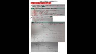 돌덩이TV-소방기계(기사,산기) 핵심단답100 문제풀이 56-61번문제(12일차)[문제랜덤]