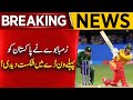 Zimbabwe Defeats Pakistan in First ODI | Breaking News | Aik News