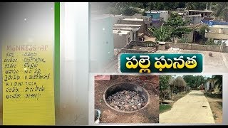 Kotabailu Village of Chittor Dist | Tops the List in Best Village Panchayats | Announces Centre