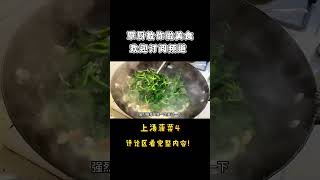 上汤菠菜怎样做才好吃？技巧全在视频里！4【覃厨说美食】