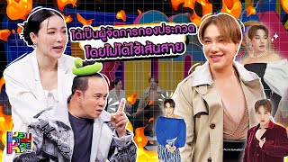 หอมกะหอย Show | ดีเจบุ๊คโกะ | [FULL HD]