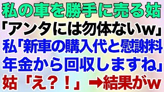 【感動】上司にハメられ会社をクビに。妻「一流企業じゃないあんたに価値ないから離婚ねw」→3年後、街で再会した元妻「あんたとは別れて正解w」俺がある事実を伝えると、元嫁「そんなの嘘よ！」