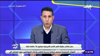 بعد كلاتنبرج .. إيهاب الكومي يكشف آخر تطورات ملف رئيس الحكام الجديد في اتحاد الكرة المصري