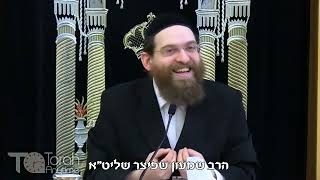 הרב שמעון שפיצר - הַאִם אֲנִי אָכֵן עוֹשֶׂה אֶת הַתַּפְקִיד שֶׁלִי?