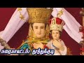 புனித இராஜகன்னி மாதா ஆலயம் ஆலயங்கள் வரிசை 19 churches around us christian irai padalgal