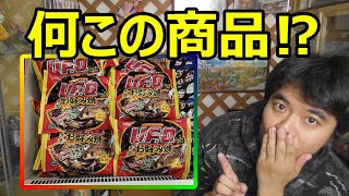 UFOお好み焼きなる物を見つけたけど、これって美味しいん???