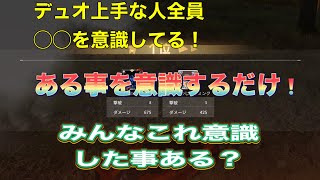 大会実績1400⁉️これを見るだけで勝率上がります。【荒野行動】