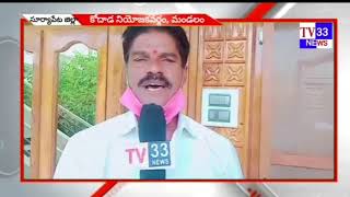 tv33news తో కే చంద్ర రావు గారు