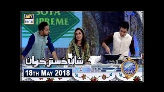 Shan e Iftar  Segment  Shan-e-Dastarkhawan  18th May 2018