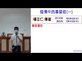 「真耶穌教會博愛教會安息日聚會」2021 07 03 六