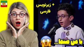 واکنش خارجی ها به پارسا خائف در عصر جدید 🤯 با زیرنویس فارسی