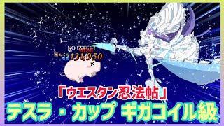 [FGO]　小太郎、豚になる。　[バトル・イン・ニューヨーク2022][テスラ・カップ ギガコイル級]