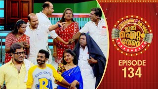 Ithu Item Vere | Comedy Show | Ep# 134