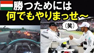 【F1】2021 レッドブルホンダのフェルスタッペンとペレスがメルセデスのバルテリ・ボッタスの失態に対して・・・一方のメルセデスは・・・