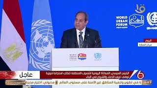 الرئيس السيسي: المعاناة اليومية التي تعيشها لشعوب المنطقة تتطلب استجابة فورية لوقف نزيف الدماء