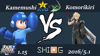 KSB2016 スマブラWiiU部門 WF Kamemushi vs Komorikiri/KSB2016 Smash WiiU