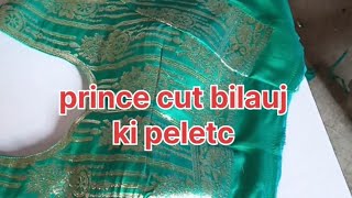 prince cut bilauj me peletc kase dale#princees cut bilauj stitching#likeandsubscribe #video