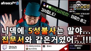 소중한 5성불사를 남자세공으로 날려먹기! 세븐나이츠 세나 코리R