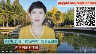 230225【美元霸权的噩梦来了】【习近平推行中国金融系统大动作，中东步伐很大】【寒梅视角】