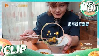 尹正“出圈吃播”大放送！时隔多年再次尝试北京豆汁竟蜕变成功？《中餐厅6》The Chinese Restaurant S6 EP0丨MangoTV