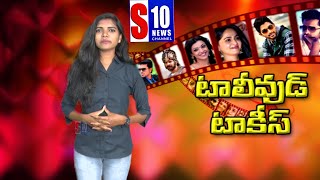 నాగార్జున బయోగ్రఫీ | Nagarjuna Biography || Nagarjuna Akkineni Real Life StoryS10NEWSCHANNEL