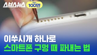 속 시원~해지는 2021년 첫 영상공개 / 스브스뉴스